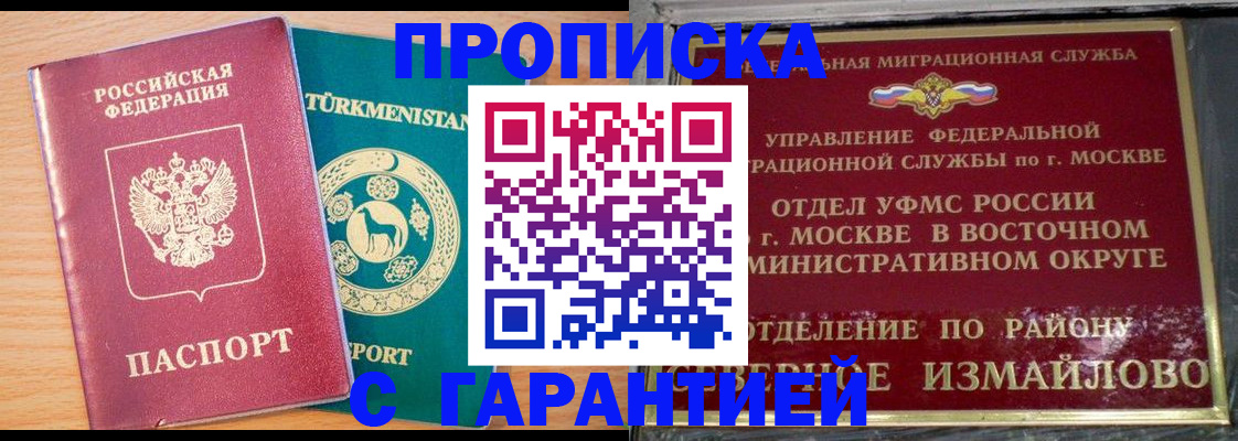 найти адрес прописки в Воскресенске