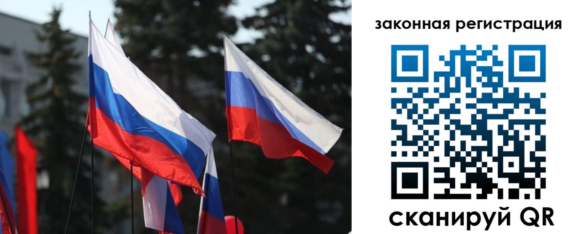 временная регистрация законно в Воскресенске