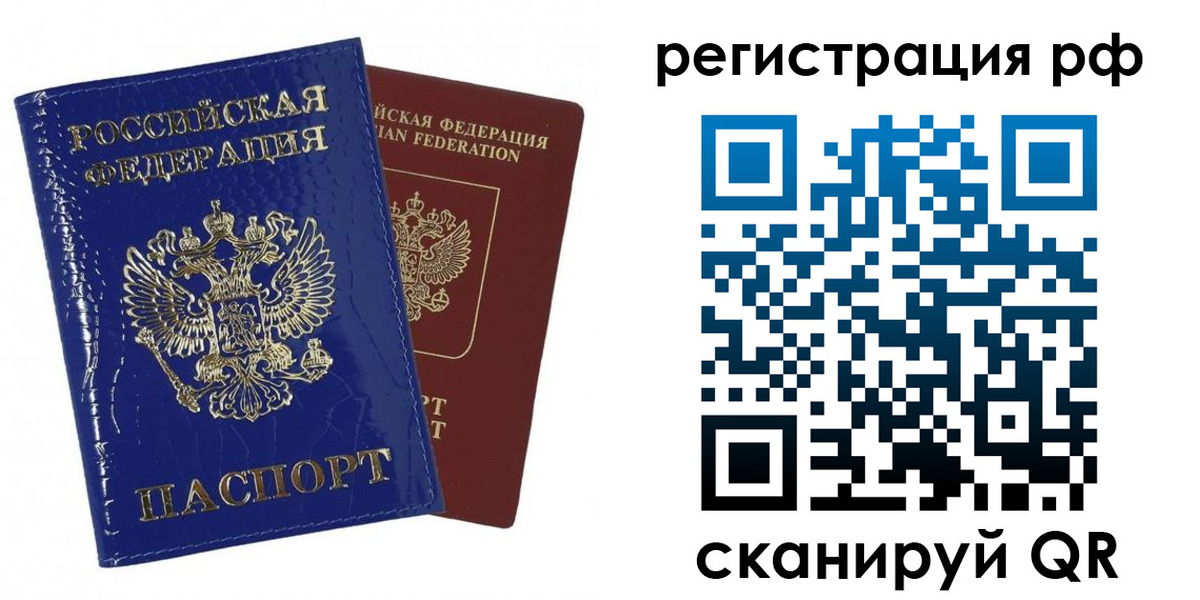 временная регистрация гарантия в Воскресенске
