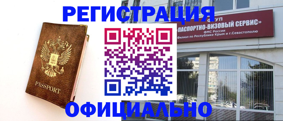 прописка гарантия в Воскресенске