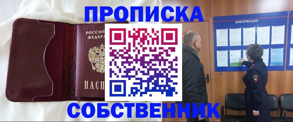 временная регистрация 2025 в Воскресенске